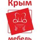 Крым мебель - интернет магазин мебели в Севастополе